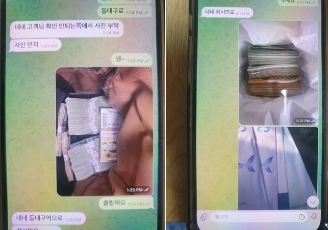 지난 2월 21일 피의자간 텔레그램 대화내용.(사진제공=부산경찰청)