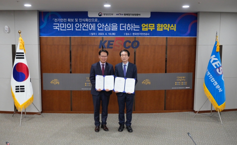 전기안전공사, 행정안전부와 ‘민방위시설 안전 및 국민 전기안전 인식 확산’ 업무협약 체결
