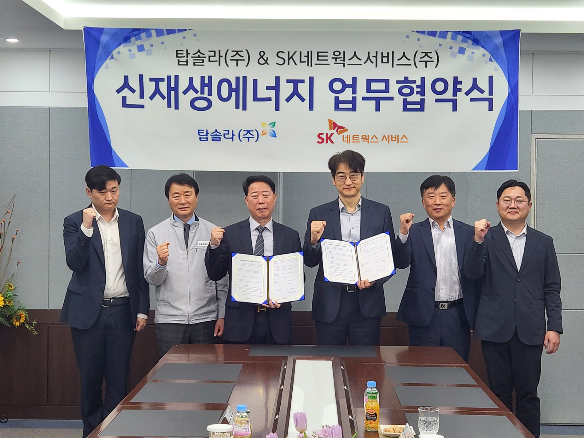 전형일 SK네트웍스서비스 대표이사(왼쪽 네번째)와 오형석 탑솔라 회장(왼쪽 세번째)을 포함한 양사 관계자들이 기념촬영을 하는 모습.(사진=SK네트웍스)