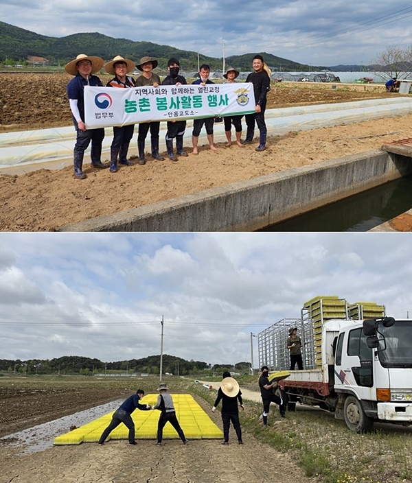 (사진제공=안동교도소)