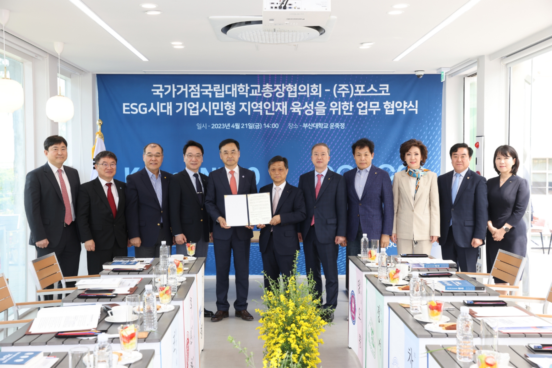 (왼쪽부터) 서울대 김재영 연구부총장, 경상국립대 권순기 총장, 경북대 홍원화 총장, 강원대 김헌영 총장, 부산대 차정인 총장, 포스코 김학동 대표이사 부회장, 전북대 양오봉 총장, 전남대 정성택 총장, 충남대 이진숙 총장, 충북대 고창섭총장, 포스코 최영 기업시민실장.(사진=포스코그룹)