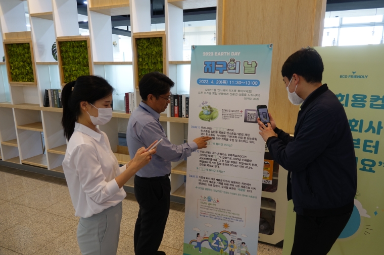 서부발전, ‘지구의 날’ 맞아 탄소중립 실천 캠페인 실시