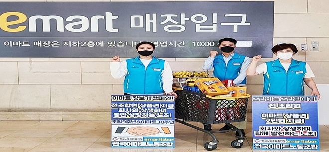 4월 20일 조합원들과 함께 이마트장보기 캠페인 진행하는 김상기 위원장.(제공=한국노총 전국이마트노조)