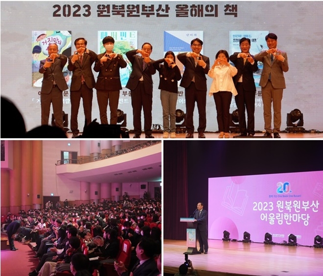 (사진제공=부산교육청)