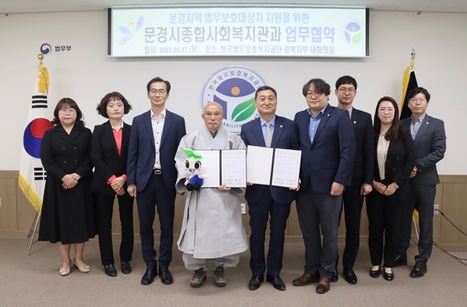 (사진제공=한국법무보호복지공단경북지부)