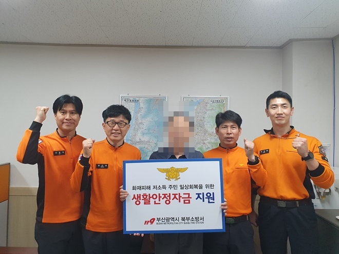 (사진제공=부산소방재난본부)