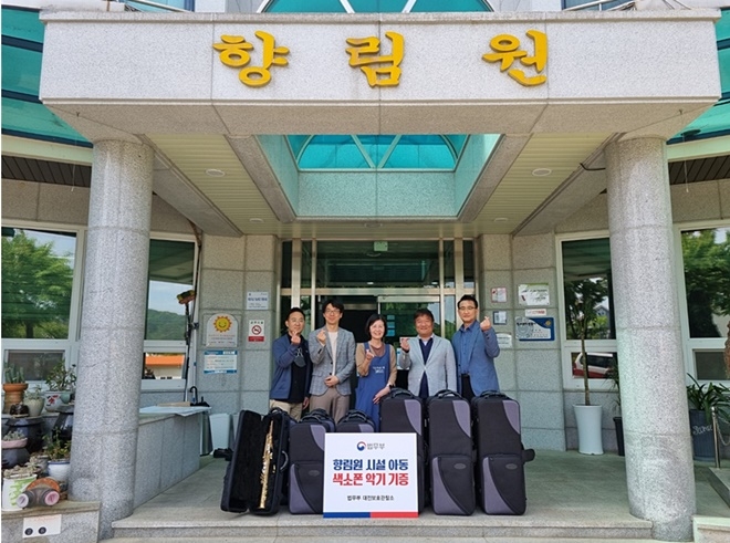 (사진제공=대전보호관찰소)