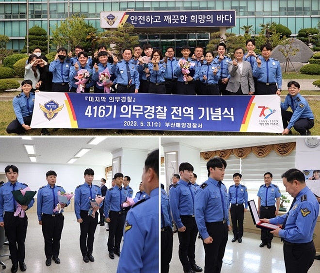 (사진제공=부산해양경찰서)