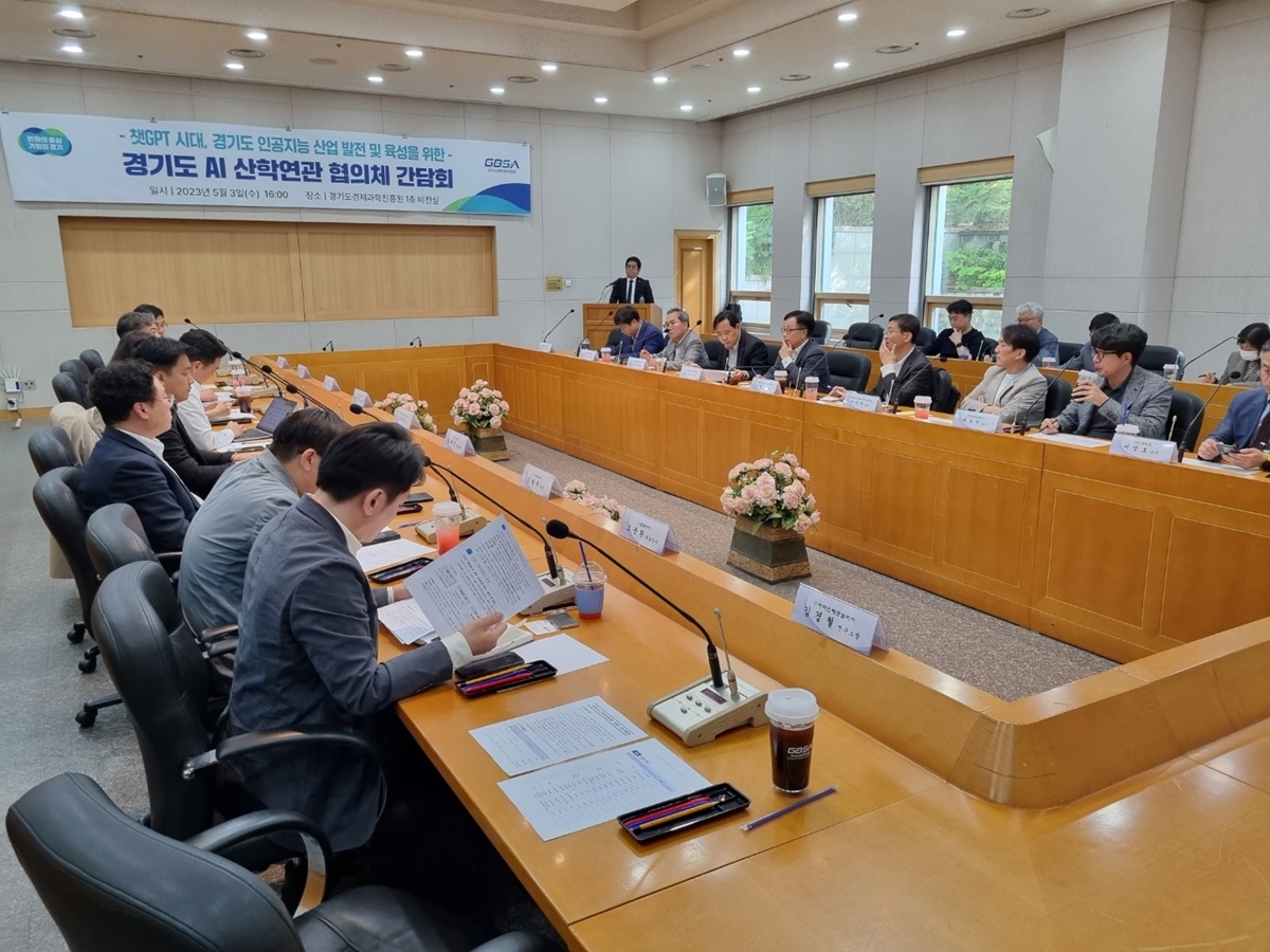 AI산학연관협의체 간담회