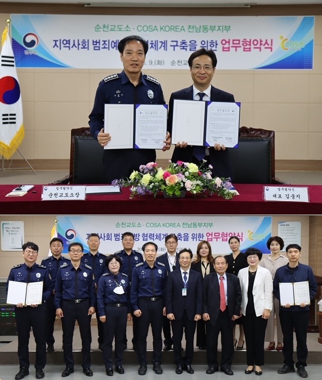 (사진제공=순천교도소)