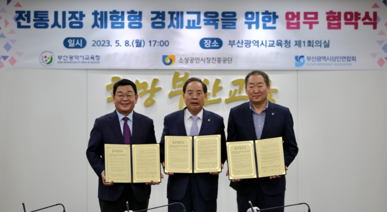 소진공, 어린이 고객 10만 유치 위한 전통시장 체험 프로그램 제공