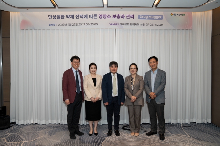 GC녹십자웰빙, ‘드럭머거’ 좌담회 개최