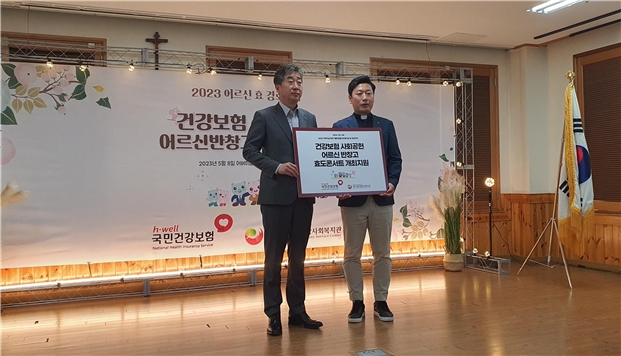 건보공단, 어버이날 맞이 나눔행사 실시