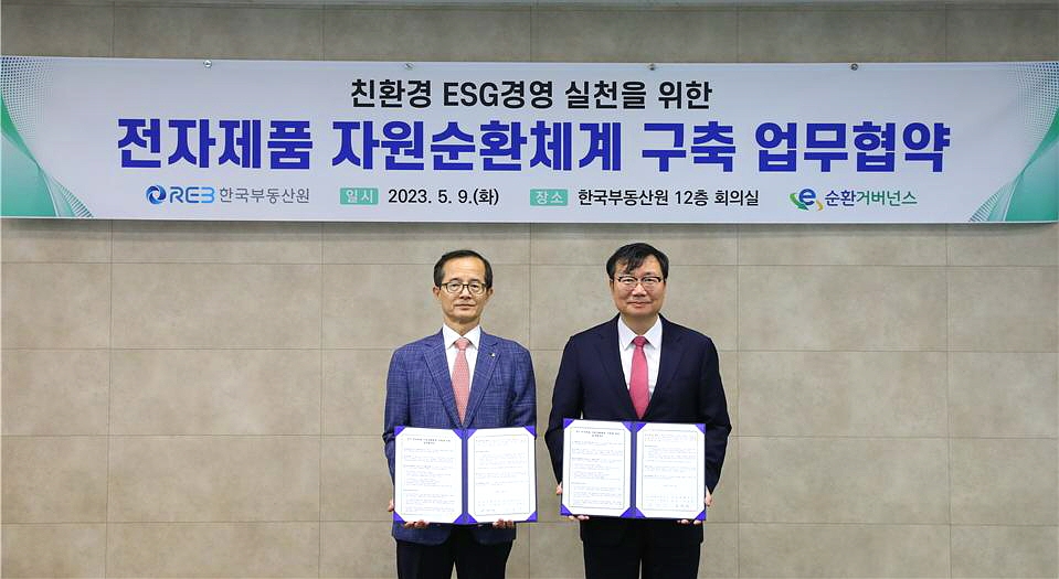 업무협약식에서 (왼쪽) 손태락 한국부동산원장과 (오른쪽) 정덕기 E-순환거버넌스 이사장.(사진=한국부동산원)