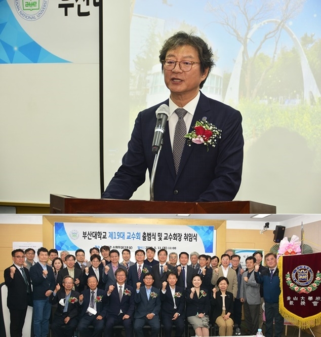 (사진제공=부산대학교)