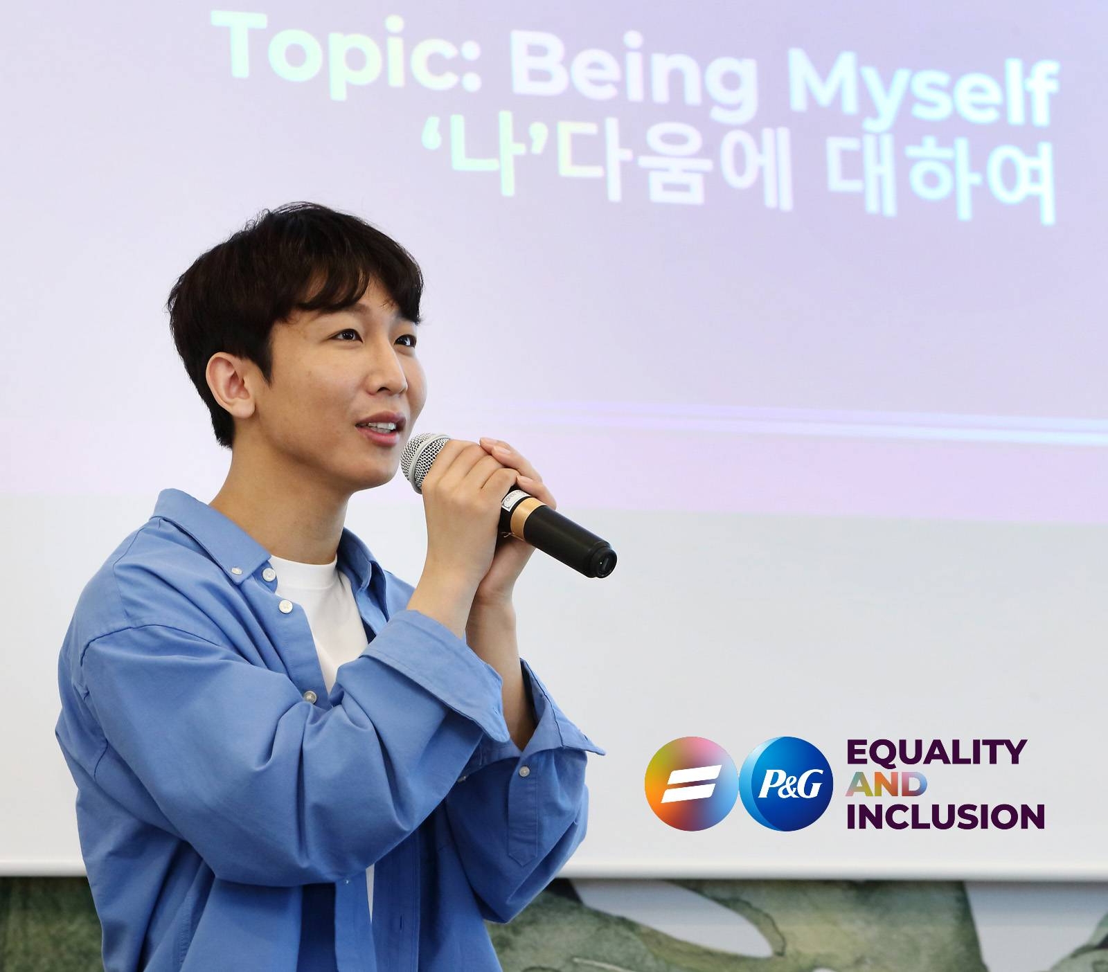 [생활경제 이슈] 한국P&G, 평등과 포용성 증진 위한 #WeSeeEqual 서밋 개최 外