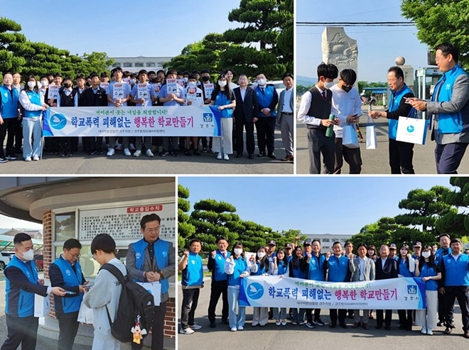 (사진제공=경주범죄피해자지원센터)