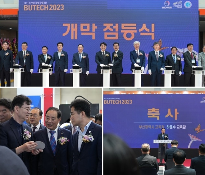 (사진제공=부산교육청)