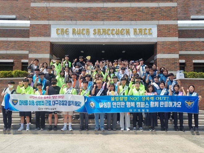 (사진제공=대구경찰청)