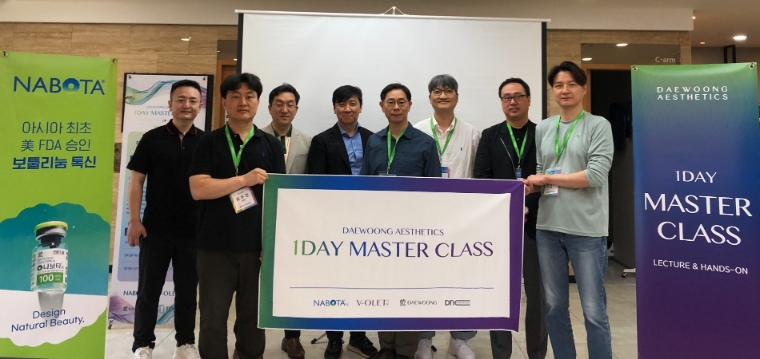 대웅제약, ‘원데이 마스터 클래스’서 나보타 통한 통증 해결법 제시