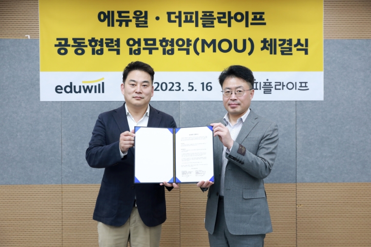 에듀윌, 더피플라이프와 상호 협력 체계 구축 위한 업무협약 체결