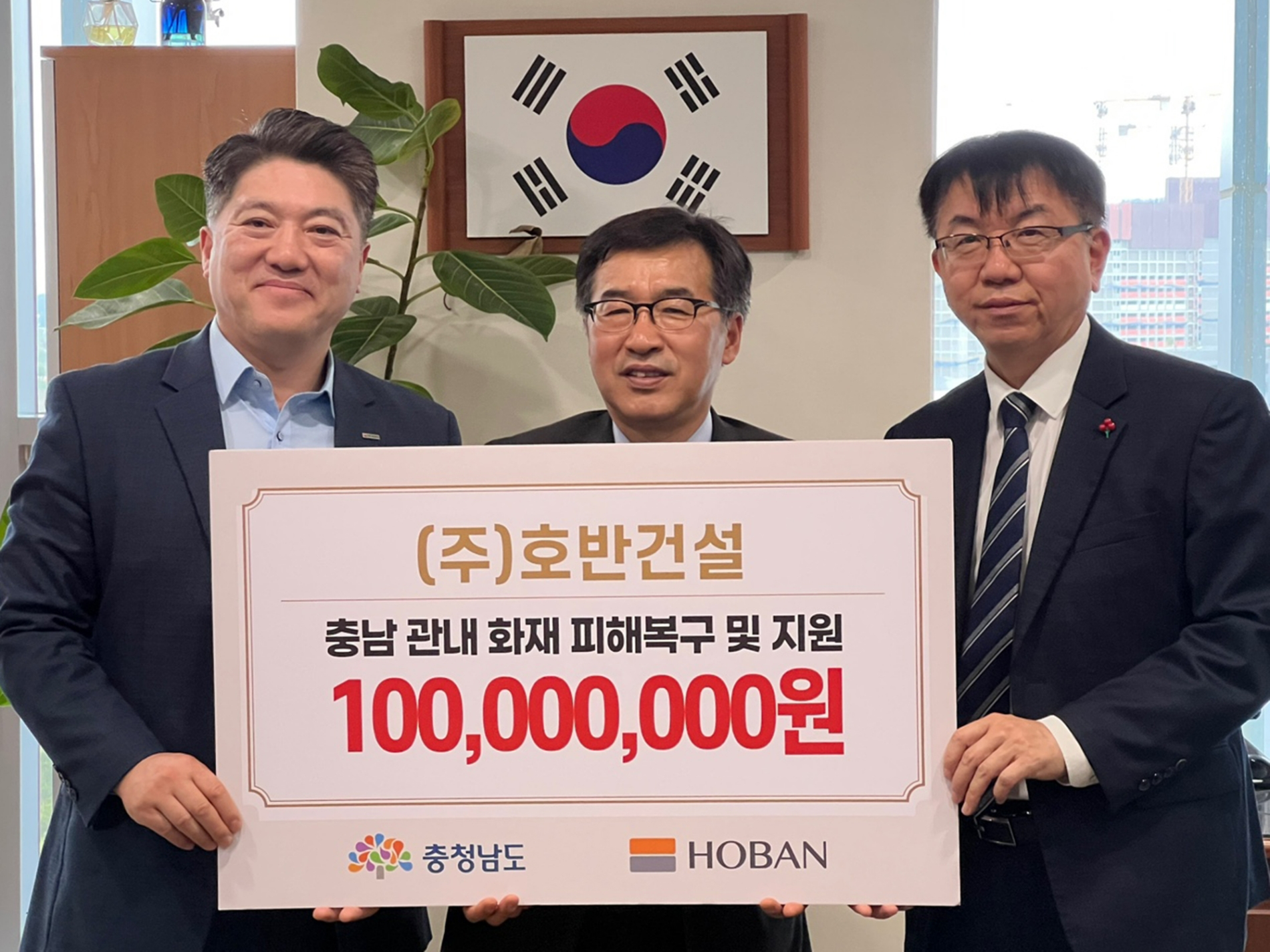 (왼쪽부터) 김세준 호반그룹 전무, 전형식 충남도청 정무부지사, 정회영 충남사회복지공동모금회 사무처장.(사진=호반건설)