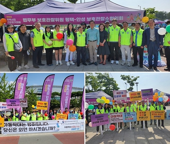 (사진제공=평택보호관찰소)