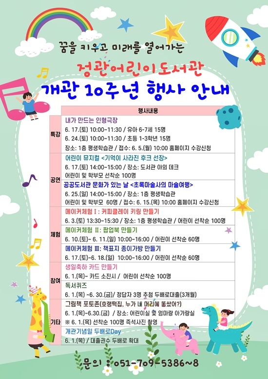 (제공=부산 기장군)