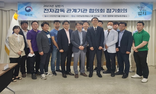 (사진제공=대전보호관찰소)