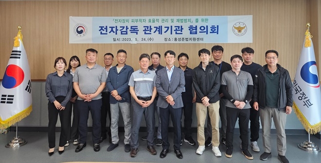 (사진제공=홍성보호관찰소)