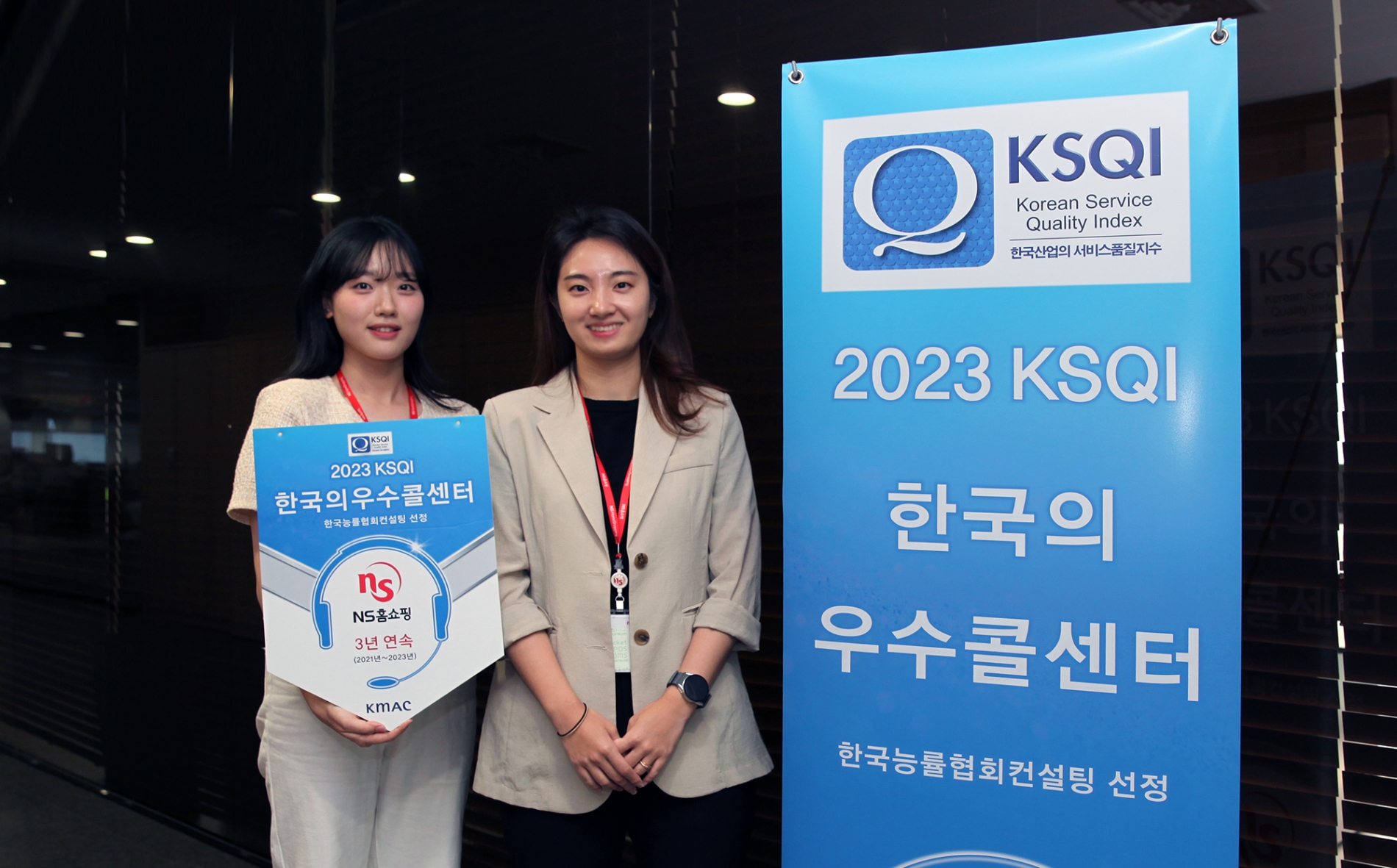 [생활경제 이슈] NS홈쇼핑, ‘한국산업의 서비스 품질지수(KSQI)’ 우수콜센터 선정 外
