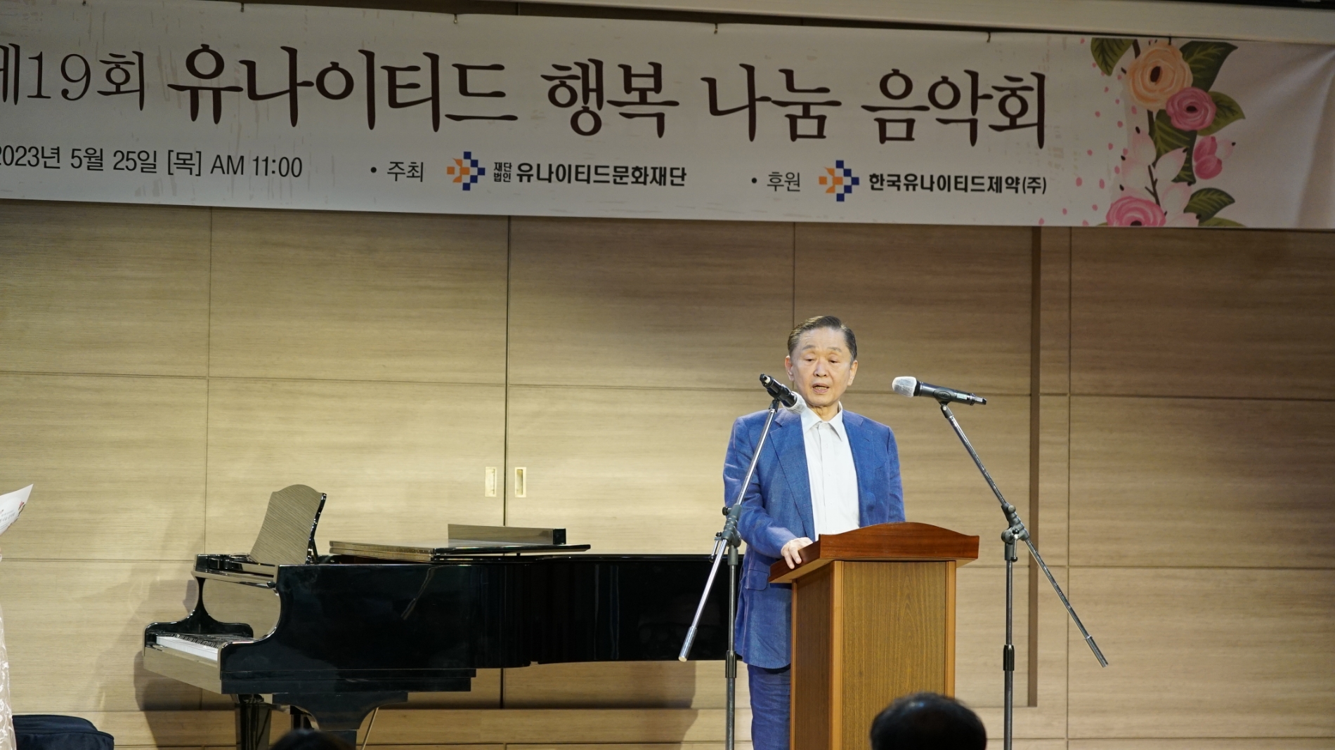 [생활경제 이슈] 유나이티드문화재단, ‘제19회 행복 나눔 음악회’ 개최 外