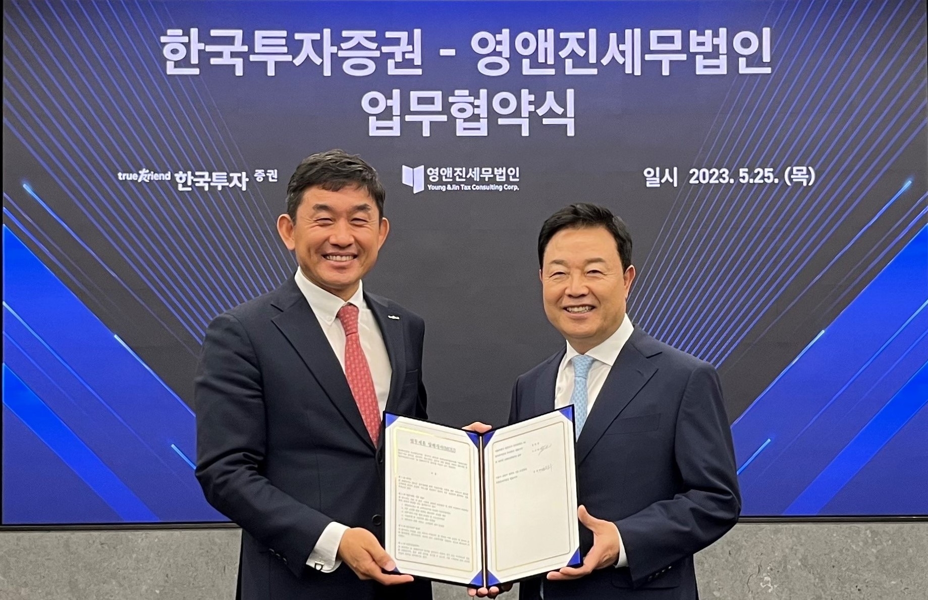 25일 서울 여의도 한국투자증권 본사에서 열린 한국투자증권-영앤진세무법인 업무협약식에서 유성원 한국투자증권 GWM담당(왼쪽)과 김정수 영앤진 세무법인 대표이사가 기념촬영을 하고 있다. 사진=한국투자증권