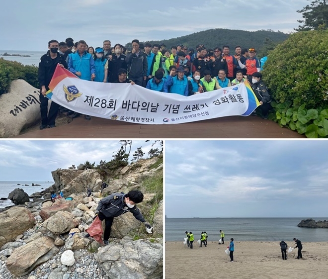 (사진제공=울산해양경찰서)