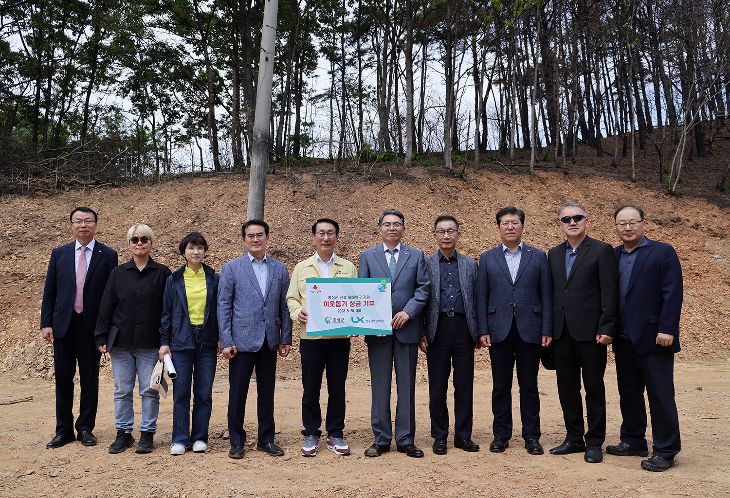 (왼쪽부터 다섯 번째) 이용록 홍성군수, LX공사 김정렬 사장, 성기청 상임감사, 최규명 부사장 등을 비롯한 임원진들이 지난달 26일, 홍성군 어사리 일대 등을 찾아 산불 피해 지원금을 전달했다. (사진=LX공사)