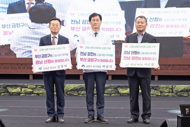 (사진제공=부산 금정구)