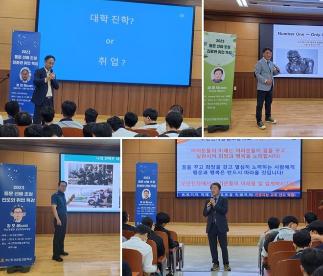 (사진제공=부산교육청)