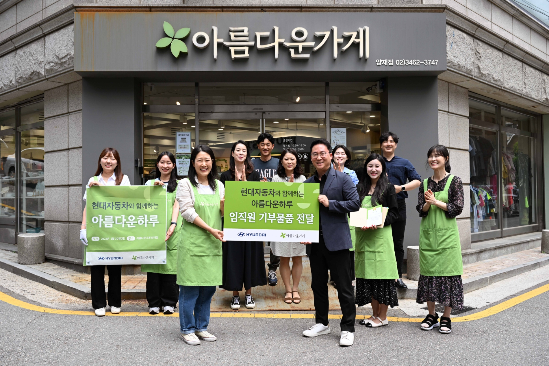 지난 30일 ‘기부해봄’에 참여한 현대차그룹 임직원이 서울 도곡동에 위치한 아름다운가게 양재점에 기부 물품을 전달하고 있는 모습.(사진=현대차그룹)