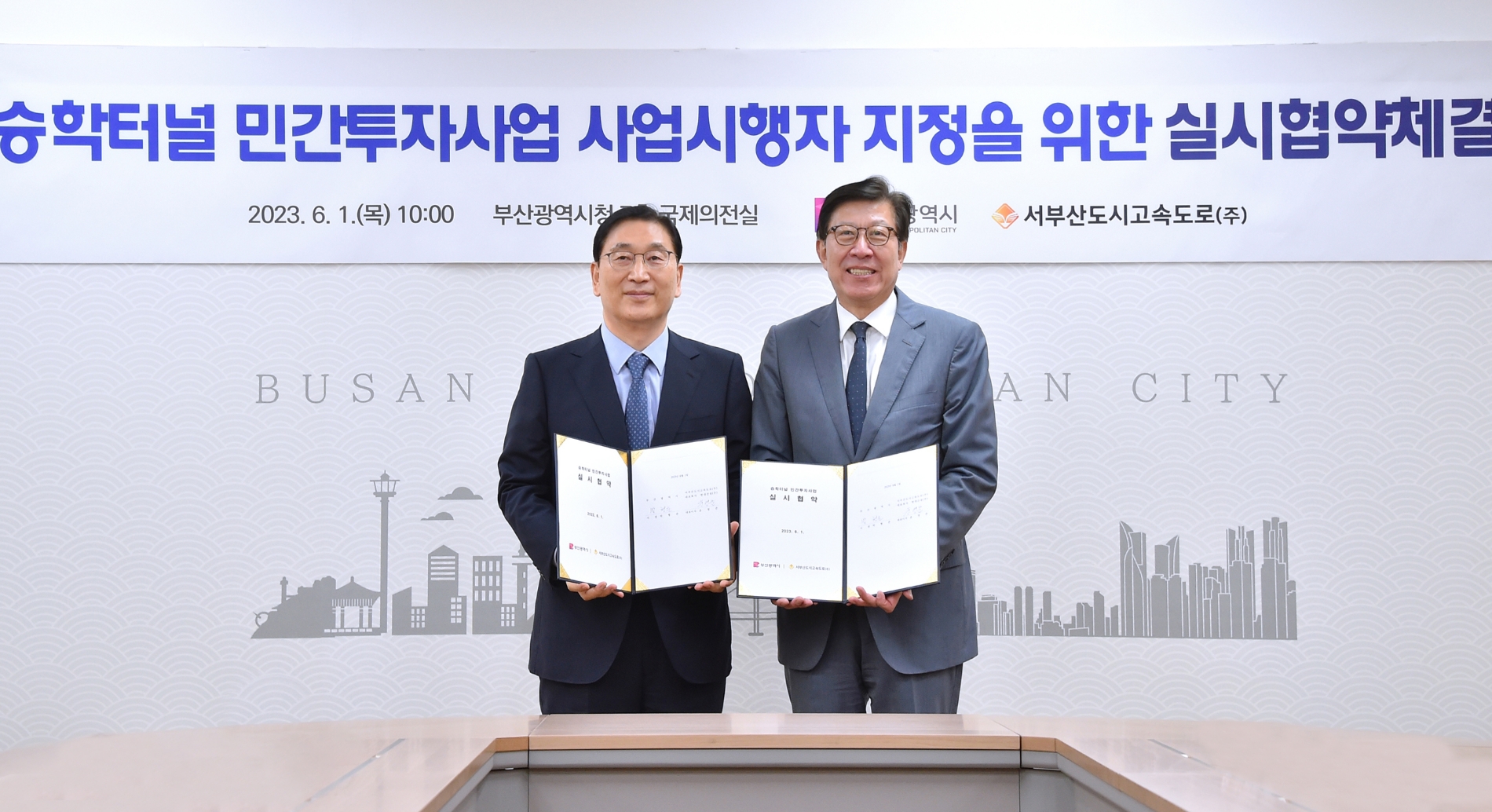 현대건설 윤영준 사장(왼쪽)과 박형준 부산시장(오른쪽)이 승학터널 민간투자사업 실시협약을 체결한 후 기념사진을 촬영하고 있다.(사진=현대건설)