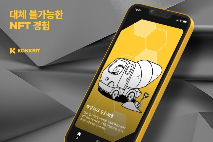 [IT이슈] 현대카드와 멋쟁이사자처럼, ‘KONKRIT APP(이하 콘크릿 앱)’ 론칭 外