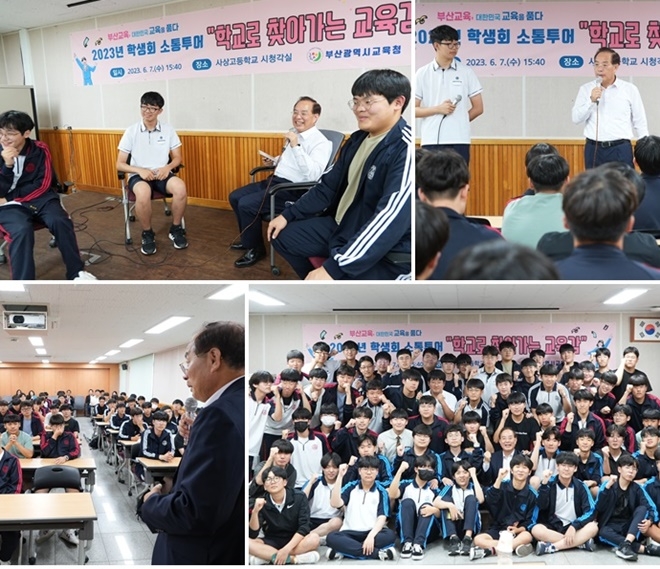 (사진제공=부산교육청)
