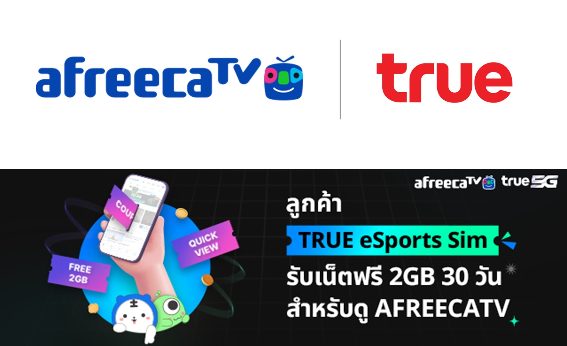 [IT이슈] 아프리카TV, 태국 통신사 트루(TRUE)와 태국 시장 확장을 위한 파트너십 체결 外