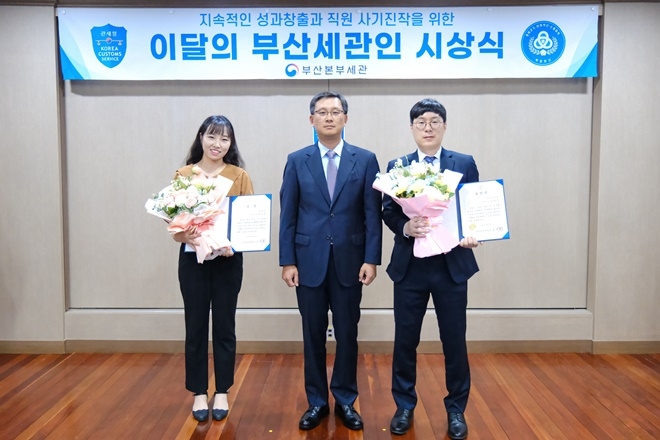 6월의 부산세관인 시상식. 왼쪽부터 최진하 주무관, 고석진 세관장, 조태호 주무관.(사진제공=부산본부세관)