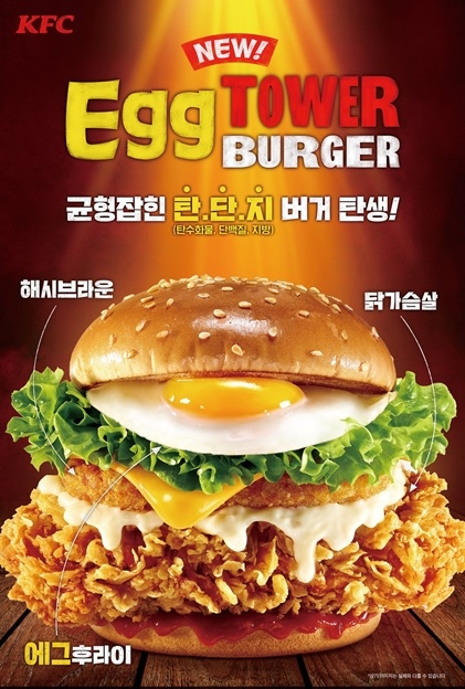 [생활경제 이슈] KFC, 균형 잡힌 탄,단,지 버거 ‘에그타워버거’ 출시 外