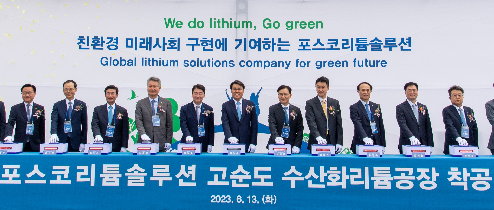 (왼쪽부터) 손점식 순천부시장, 송상락 광양만권 경제자유구역청장, 정인화 광양시장, 김회재 국회의원, 안철수 국회의원, 최정우 포스코그룹 회장, 김명환 LG에너지솔루션 사장, 김용직 SK온 부사장, 유병옥 포스코홀딩스 친환경미래소재총괄(부사장), 김지용 포스코홀딩스 미래기술연구원장(부사장), 한성희 포스코이앤씨 사장.(사진=포스코홀딩스)