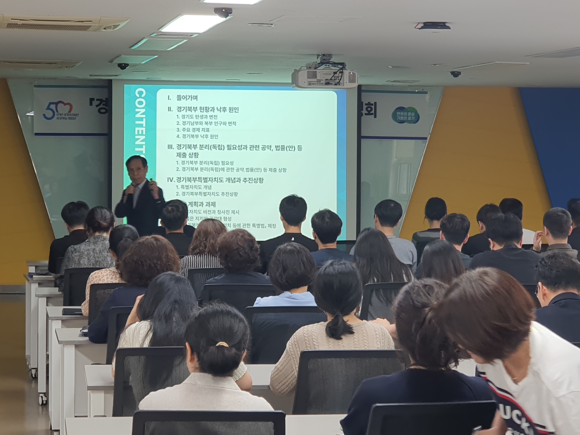 공직자 대상으로 진행된 설명회