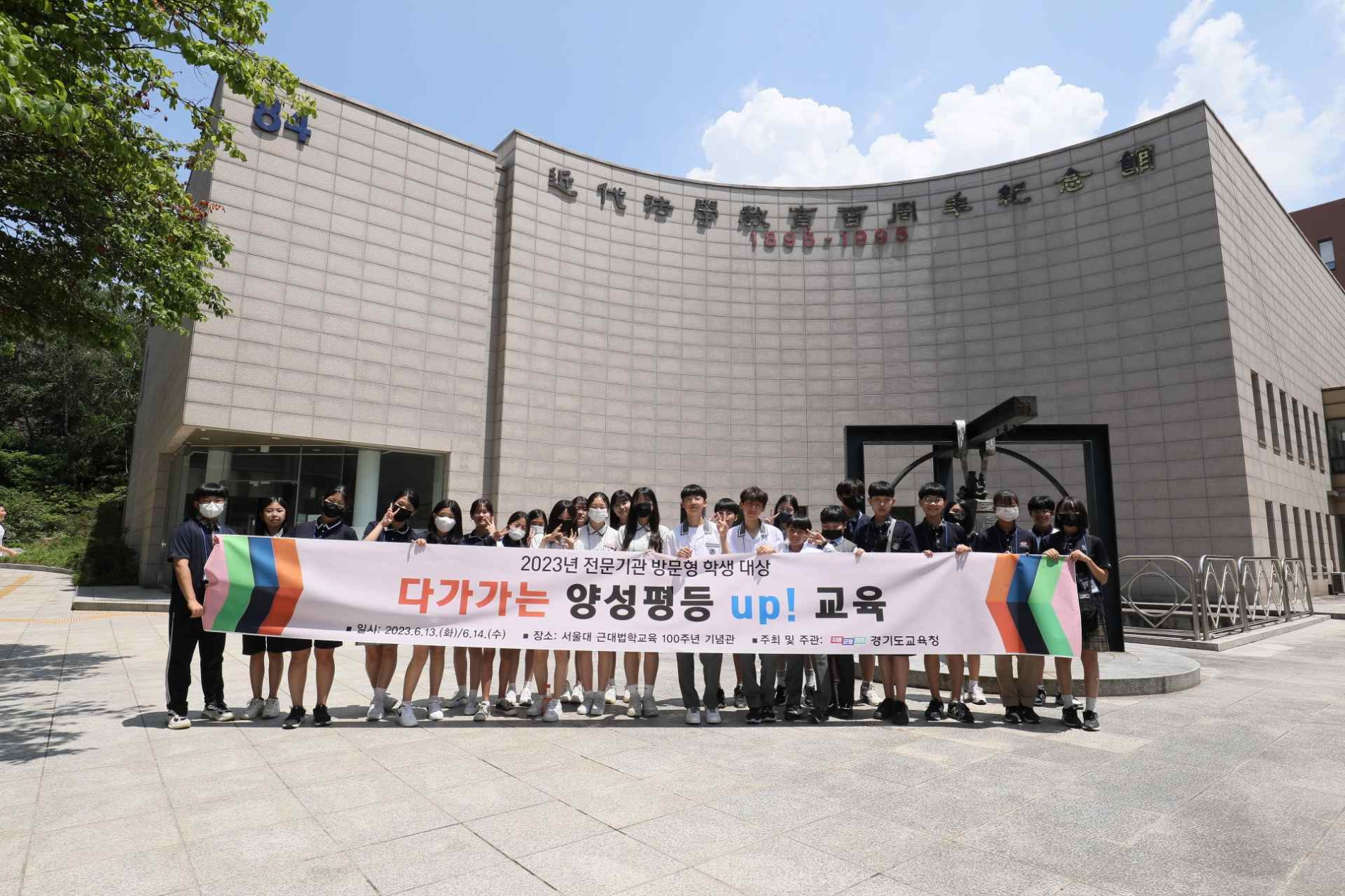 교육에 참여한 학생들이 기념촬영을 하고있다.