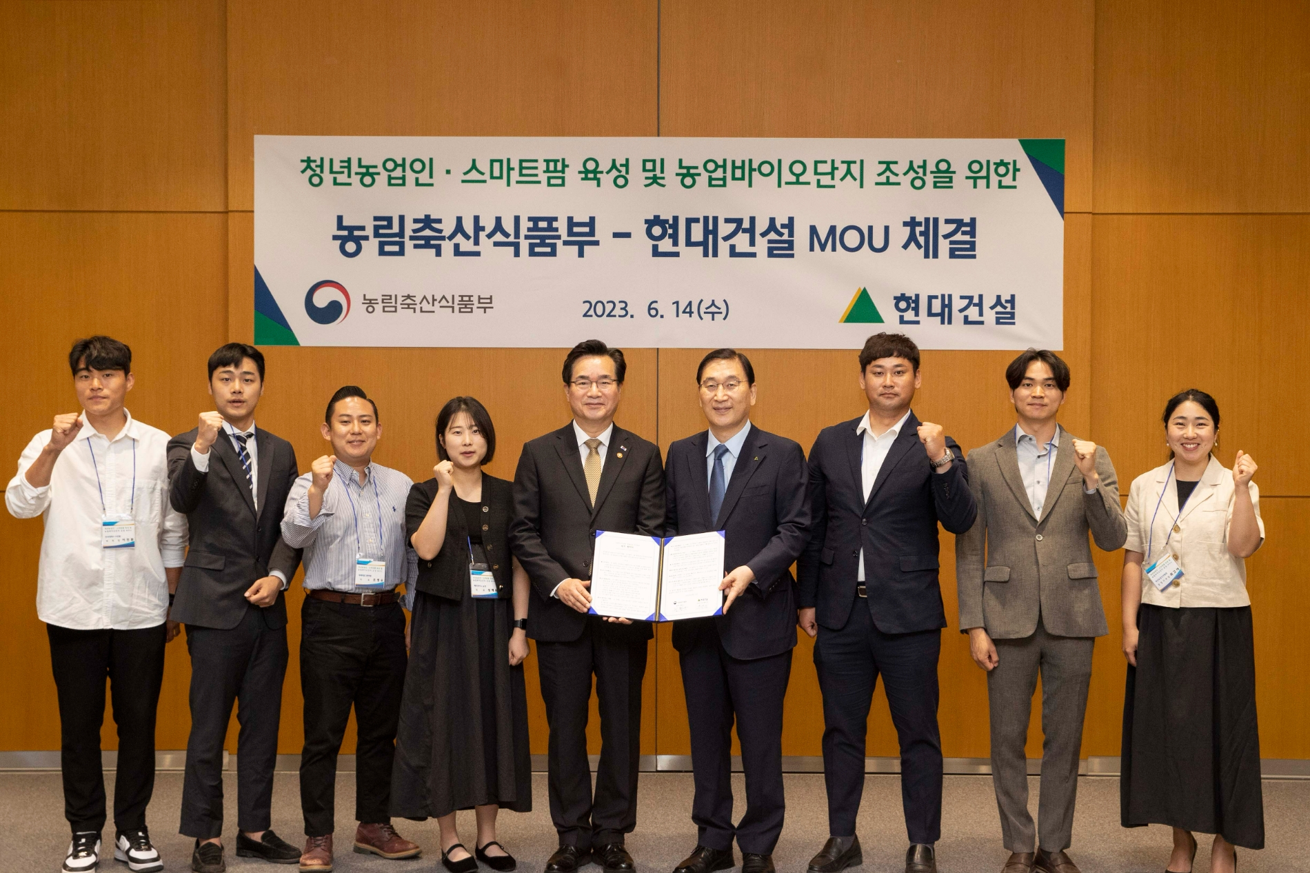 협약식에서 정황근 농림축산식품부 장관(왼쪽에서 다섯번째)과 현대건설 윤영준 사장(왼쪽에서 여섯번째)이 MOU를 체결한 후 청년 농업인들과 기념사진을 촬영하고 있다.(사진=현대건설)