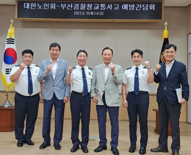 사진왼쪽 두번째 대한노인회 부산시연합회 사무처장 박현범, 세번째 교통과장 김오녕 총경, 네번째 대한노인회 부산시 연합회 문우택 회장.(사진제공=부산경찰청)