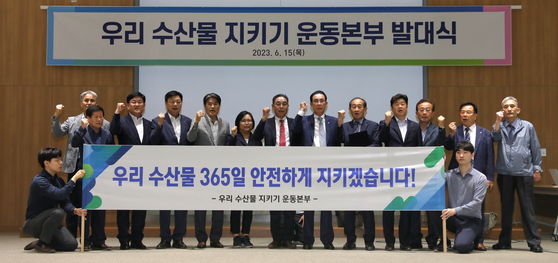 수협,“안전 관리 최우선, 수산물 안심하고 소비해달라”대국민 호소 기념 사진 전경. (사진=수협중앙회)